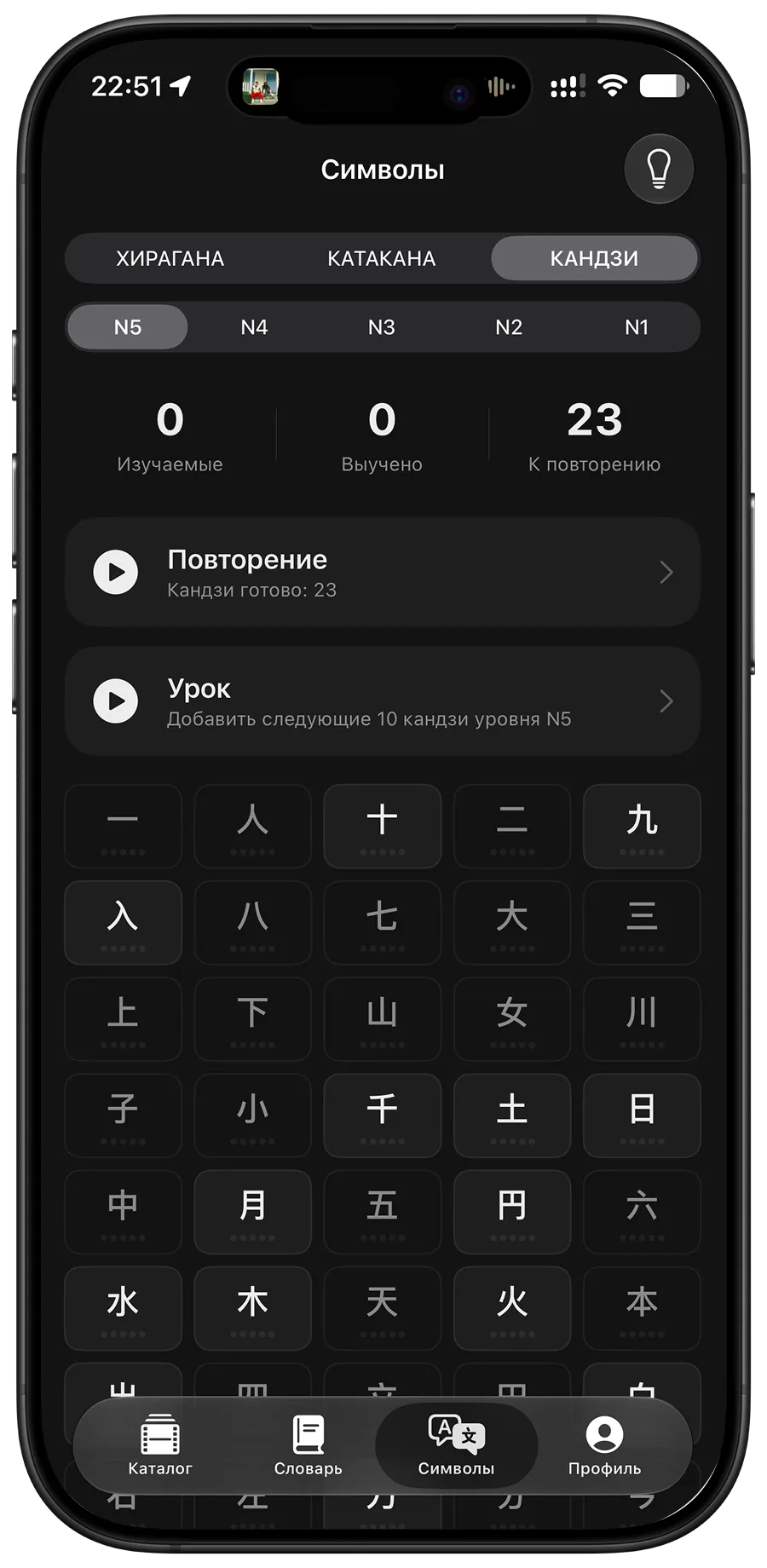 Вкладка символов: хирагана, катакана и кандзи от N5 до N1 в компонентном порядке.